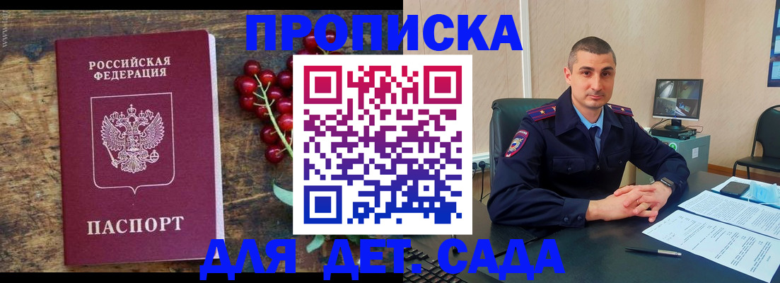 прописка поиск в Калаче